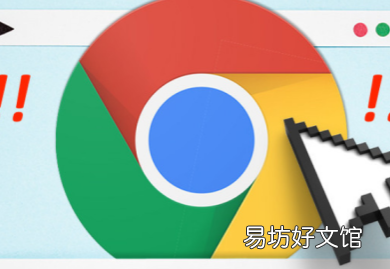 用Chrome？立即更新您的浏览器
