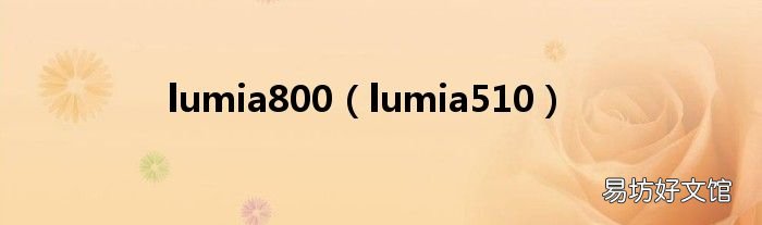 lumia510 lumia800