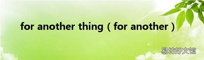 for another for another thing