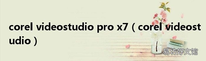 corel videostudio corel videostudio pro x7