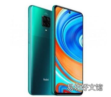 红米Note 9 Pro加入了安卓企业推荐程序