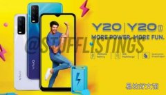 Vivo Y20系列规格和设计已泄露