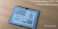 电子墨水演示了一种折叠式电子阅读器