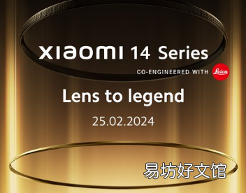 小米14系列2月25日全球首发