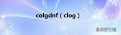 clog colgdnf