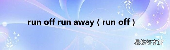 run off run off run away