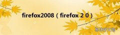 firefox 2 0 firefox2008