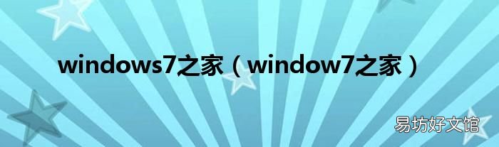 window7之家 windows7之家