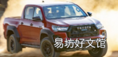 丰田HiLux的2023年价格有所上涨