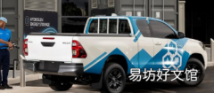 丰田凭借燃料电池HiLux 坚守氢能源梦想