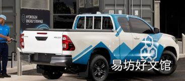 丰田凭借燃料电池HiLux 坚守氢能源梦想