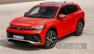 大众汽车推出新一代途观跨界车