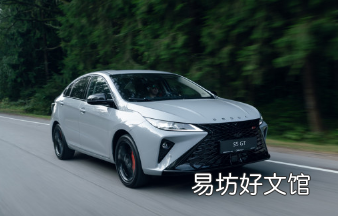 OMODA S5 GT轿车发售售价284万卢布