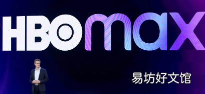 HBO Max成立了一个专门制作流媒体电影的制作部门
