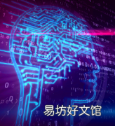 金融服务公司期望大规模采用人工智能