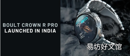 配备1.43英寸AMOLED显示屏IP67等级的Boult CrownR Pro智能手表推出