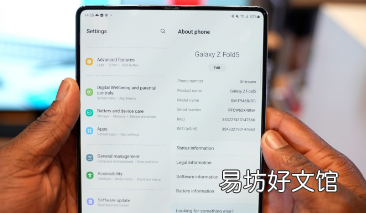 Galaxy Z Fold 5 的首次更新与其规格表一样无聊