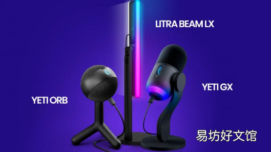 罗技 G 推出下一代 Yeti 麦克风和 Litra 灯