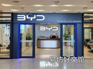 比亚迪在古晋和亚罗士打开设新店