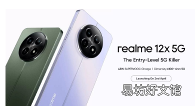 realme 12x 5G将于4月2日在市场发布