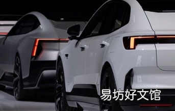 沃尔沃汽车将停止资助Polestar可能将股份转让给吉利