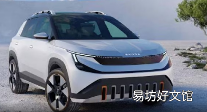 斯柯达Epiq概念电动SUV亮相可能于2025年投产