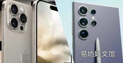 iPhone 16 Pro Max和Galaxy S24 Ultra智能手机哪款旗舰能获胜