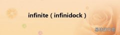 infinidock infinite