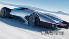MG推出狂野电动超级跑车概念