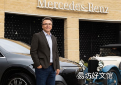 梅赛德斯奔驰澳大利亚公司任命新老板