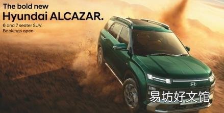 2024款现代Alcazar现已开放预订