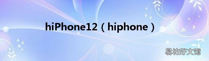 hiphone hiPhone12