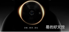 POCO C61发布日期正式公布关键规格已确认