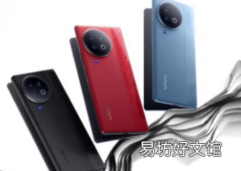Vivo的XFold3Pro可能是迄今为止最薄的可折叠手机