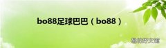 bo88 bo88足球巴巴