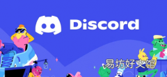 如何在移动设备和桌面设备上识别您的Discord ID