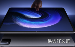 购买小米Pad 6 Max 14平板电脑立减50美元