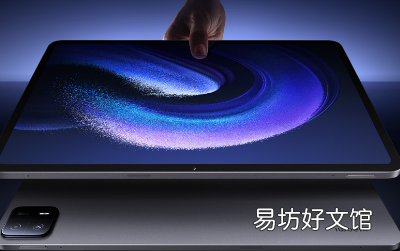 购买小米Pad 6 Max 14平板电脑立减50美元