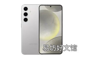 据报道三星Galaxy S24大理石灰色选项将在线下市场上市