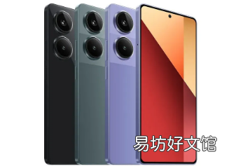 红米Note 14系列首次泄露显示屏泄露