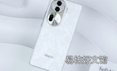Oppo Reno11 F智能手机评测