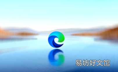 微软弃用了一些Edge功能以改进和简化其浏览器