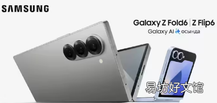 三星Galaxy Z Flip 6和Z Fold 6可能比去年的型号更贵