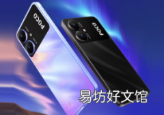 POCO M6 5G手机现已推出4GB+64GB存储版本