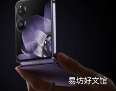 小米Mix Flip即将登陆欧洲这将是它的可能价格