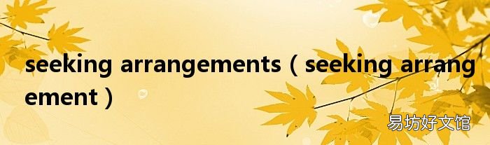 seeking arrangement seeking arrangements