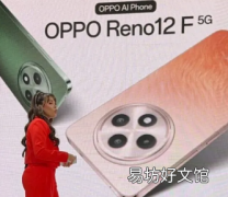 OPPO推出具有GenAI功能和全新设计的Reno12系列