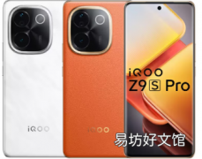 iQOO Z9s Pro基本型号起价为24999卢比