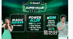 Smart为预付费用户推出超值优惠