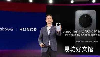 荣耀Magic7系列将搭载骁龙8 Elite并配备AI自动驾驶